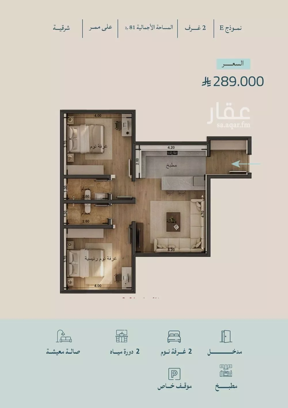 شقة للبيع في شارع محمد بن عيسي, حي الياقوت, مدينة جدة, منطقة مكة المكرمة 1 صورة