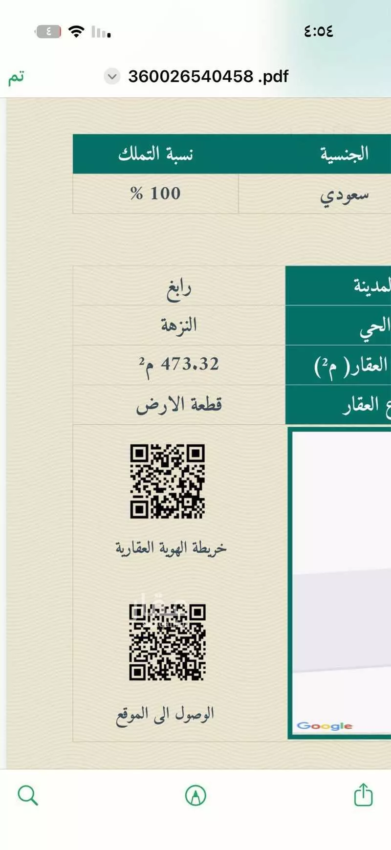 أرض للبيع في حي الفرنيسية الشرقية ، رابغ ، رابغ 1 صورة