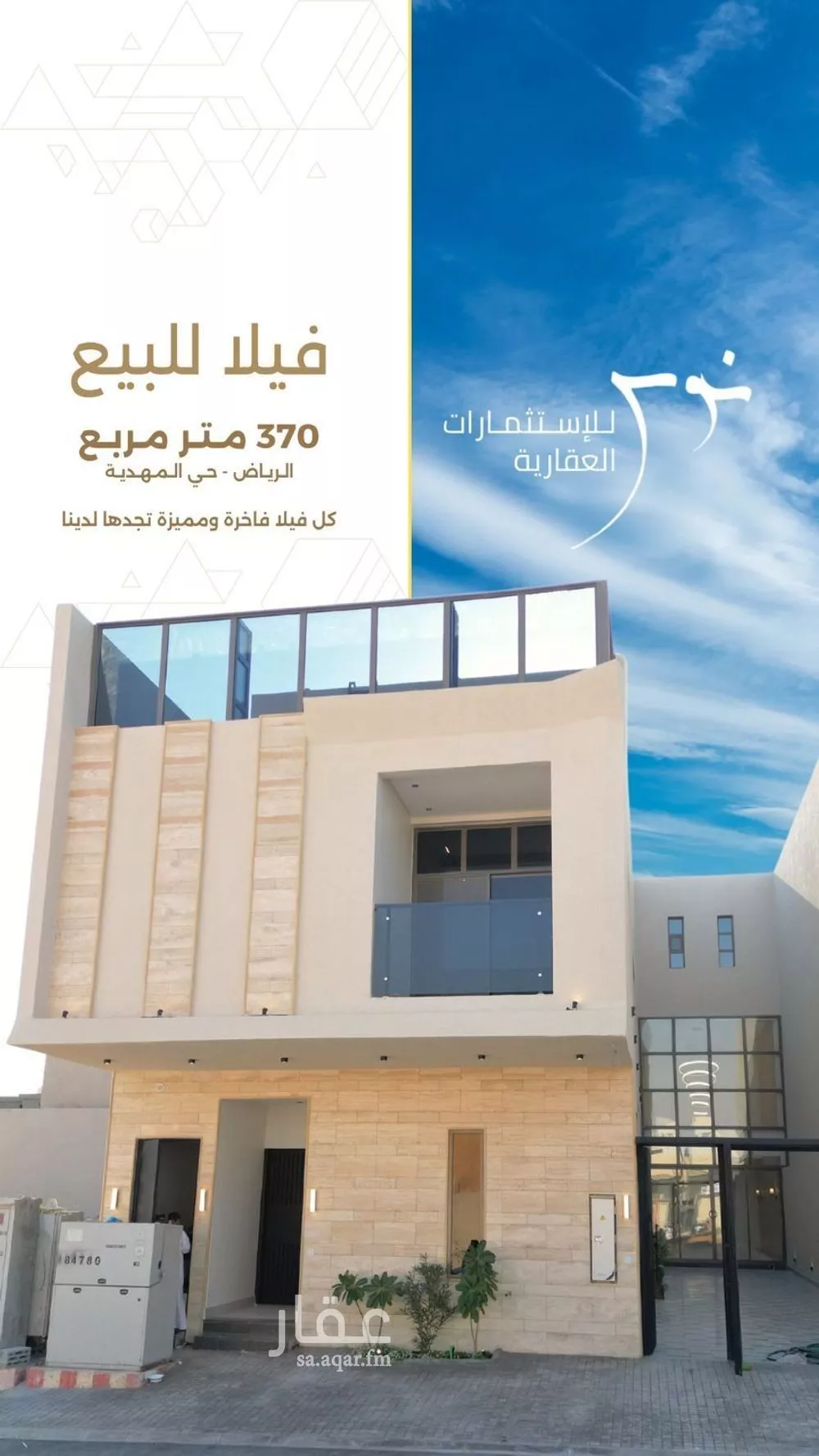 فيلا للبيع في شارع السيل الكبير, حي المهدية, مدينة الرياض, منطقة الرياض 1 صورة