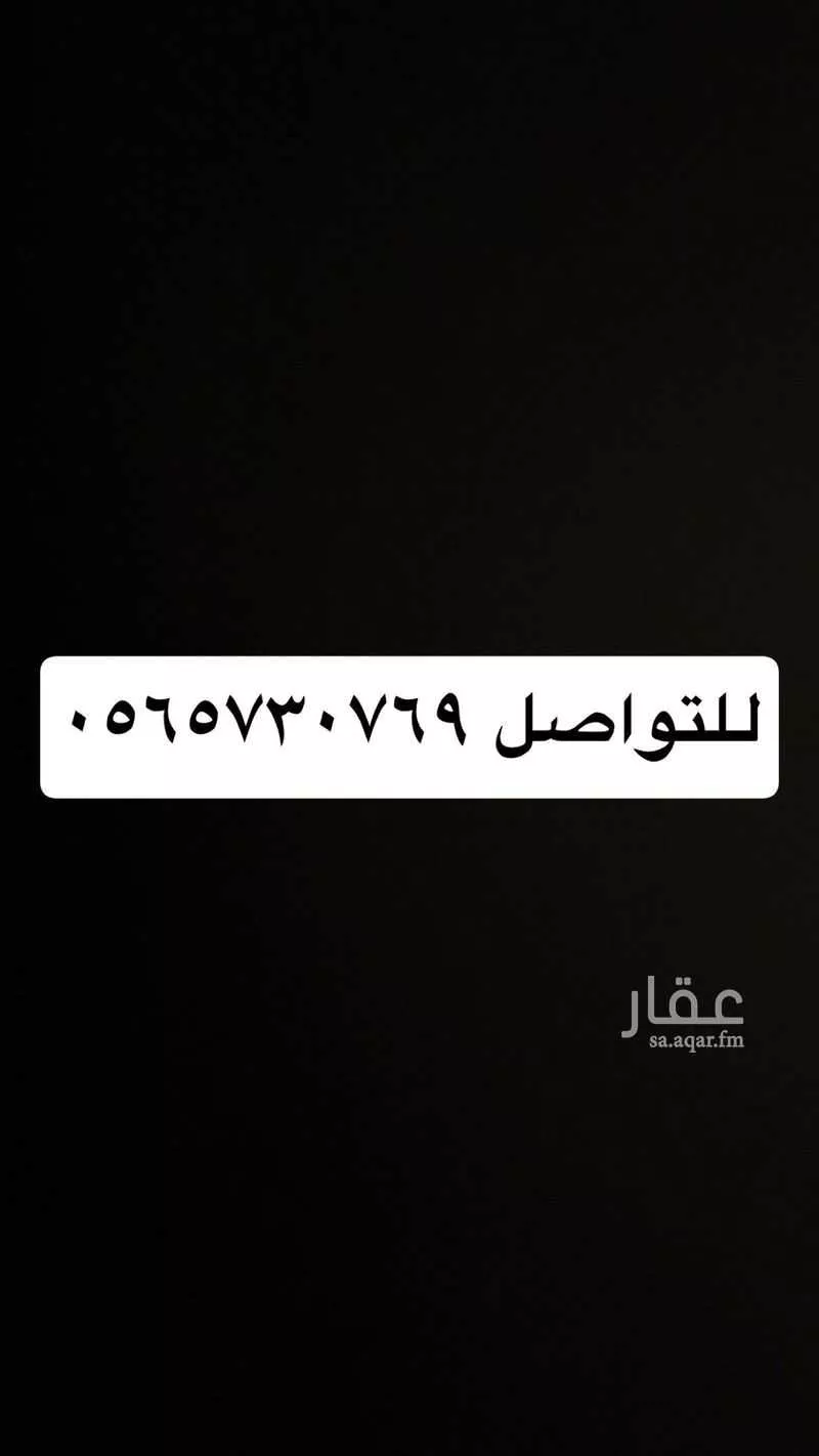 أرض للبيع في شارع 19254705, حي الندى, مدينة جدة, منطقة مكة المكرمة 1 صورة