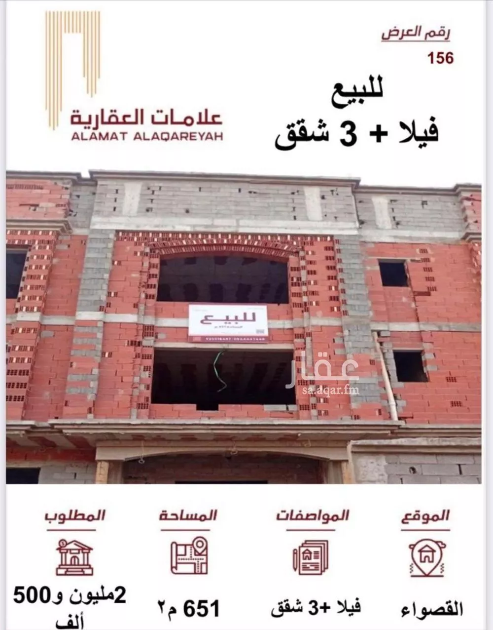 عمارة للبيع في شارع ممر مشاه 2484, حي الرانوناء, مدينة المدينة المنورة, منطقة المدينة المنورة 1 صورة