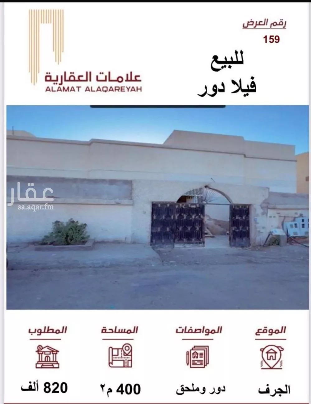 فيلا للبيع في شارع داود ابن شبيب, حي البركة, مدينة المدينة المنورة, منطقة المدينة المنورة 1 صورة