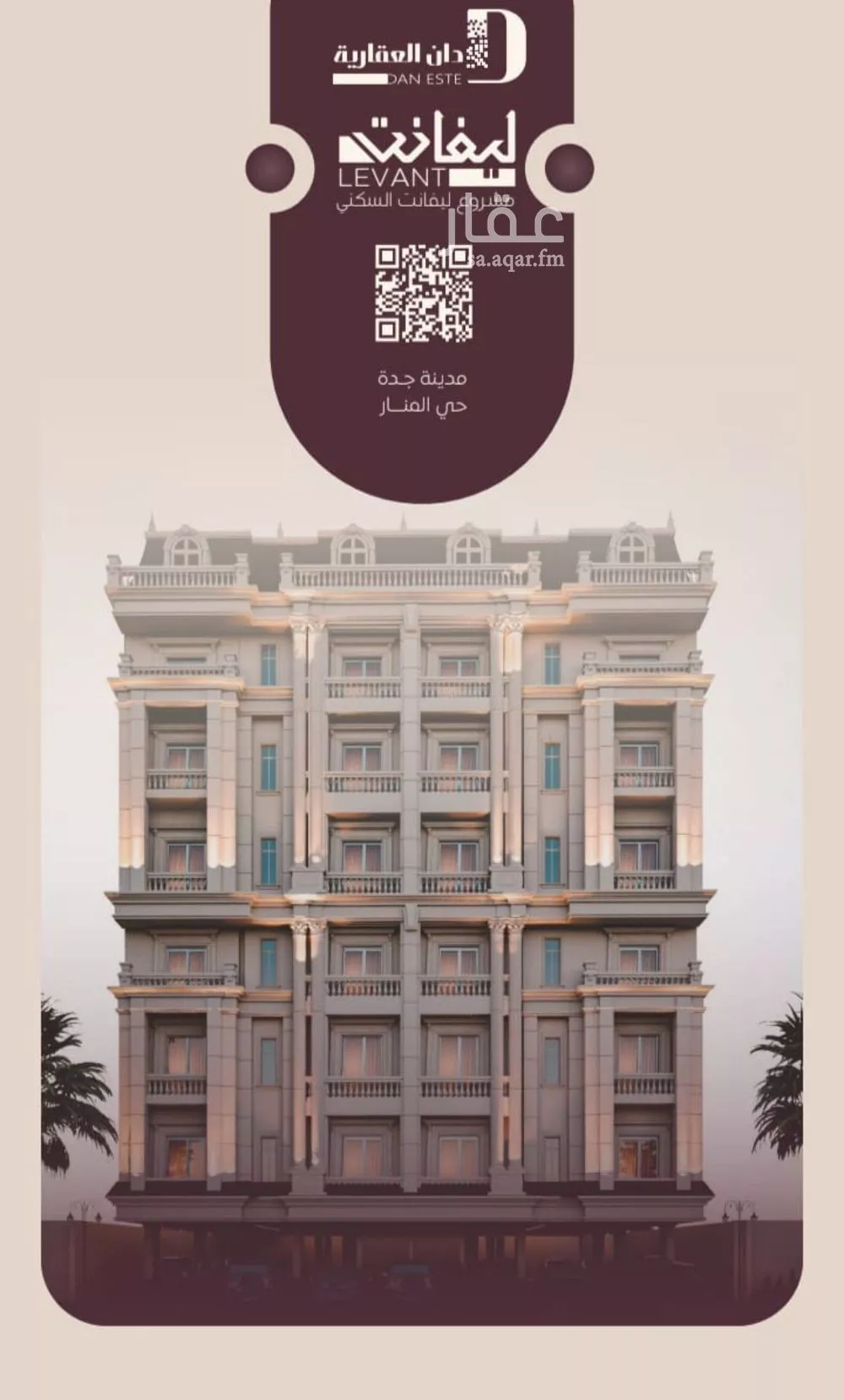 شقة للبيع في شارع المنار, حي المنار, مدينة جدة, منطقة مكة المكرمة 1 صورة