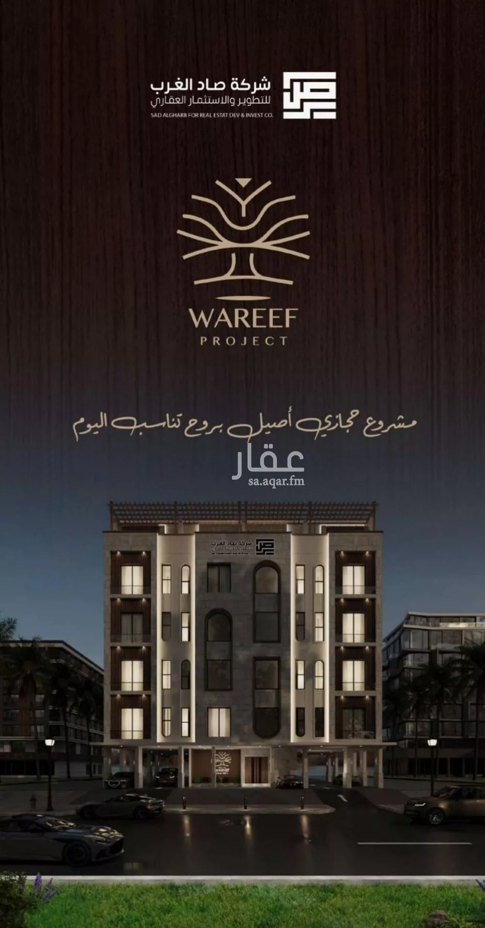 شقة للبيع في شارع اسيد بن الاخنس, حي النعيم, مدينة جدة, منطقة مكة المكرمة 1 صورة