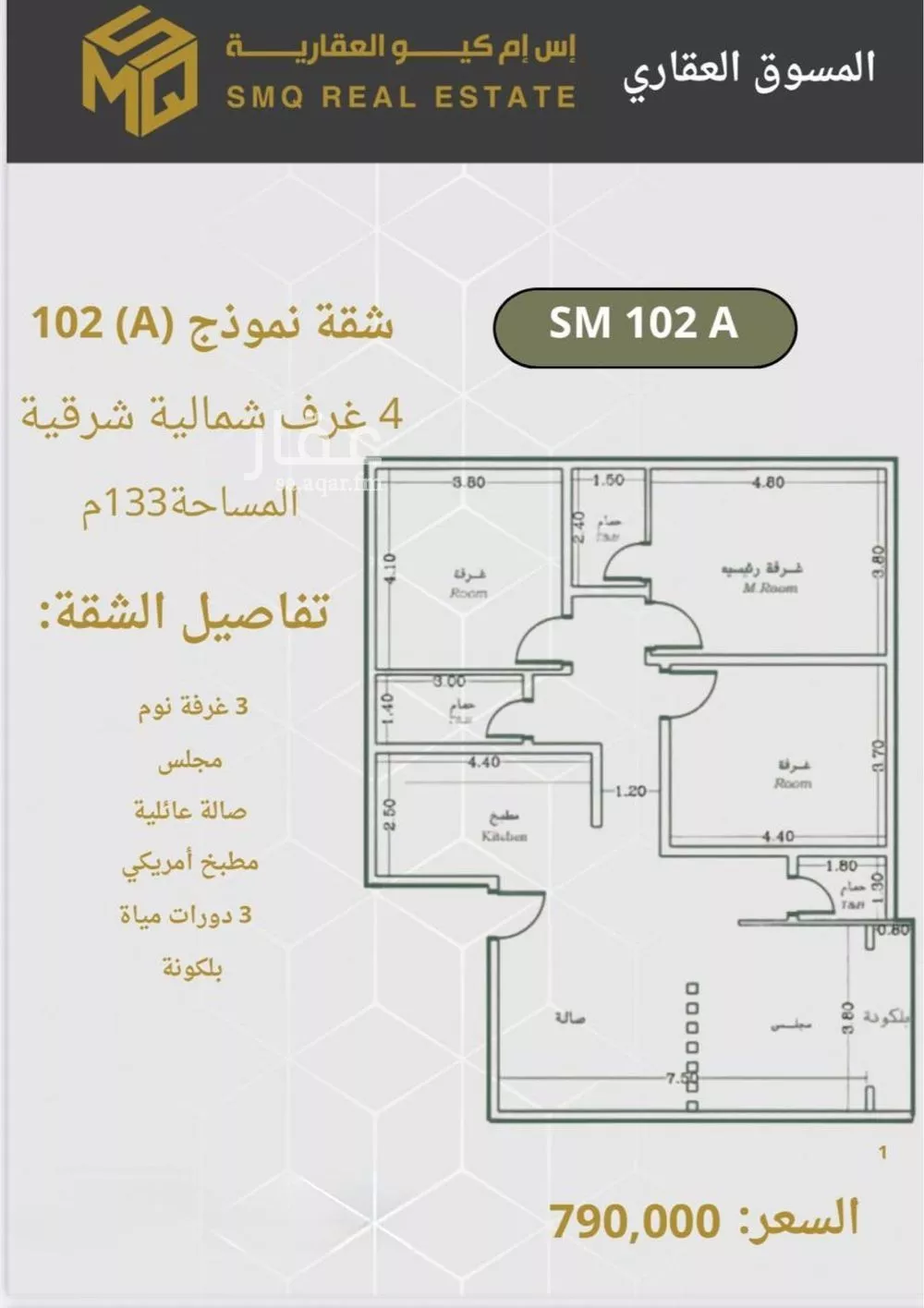 شقة للبيع في شارع عبدالرحمن الحلواني, حي الروضة, مدينة جدة, منطقة مكة المكرمة 1 صورة