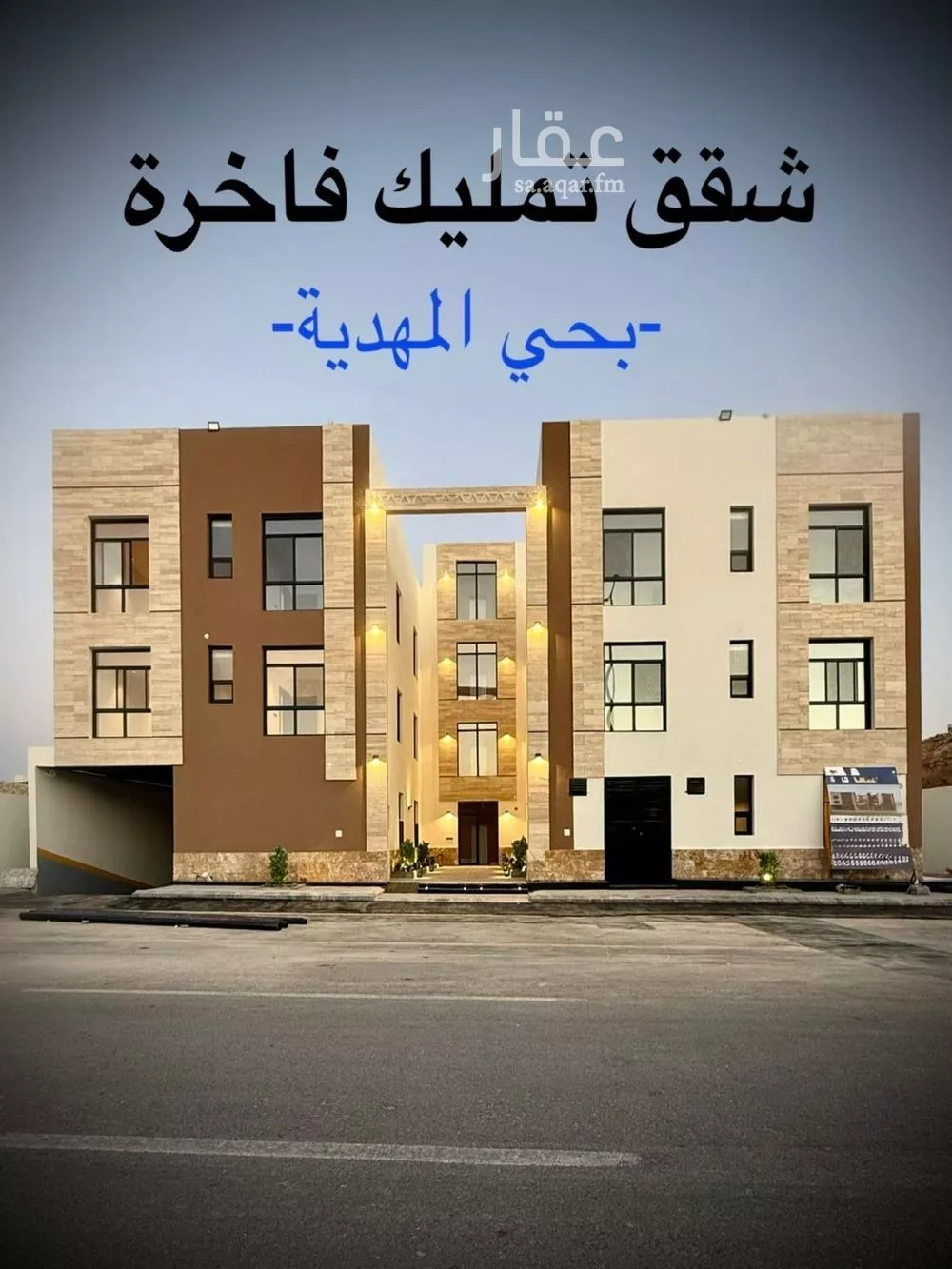 شقة للبيع في شارع فؤاد سزكين, حي المهدية, مدينة الرياض, منطقة الرياض 1 صورة