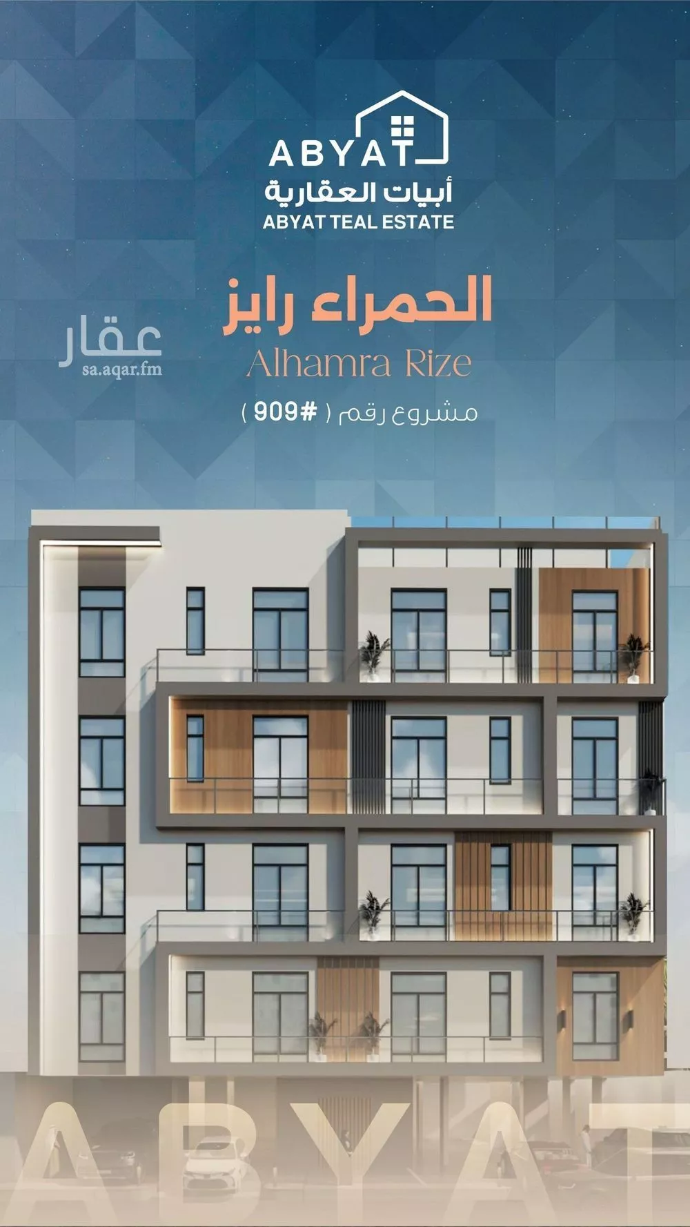 شقة للبيع في شارع ابراهيم العلاف, حي الحمراء, مدينة جدة, منطقة مكة المكرمة 1 صورة