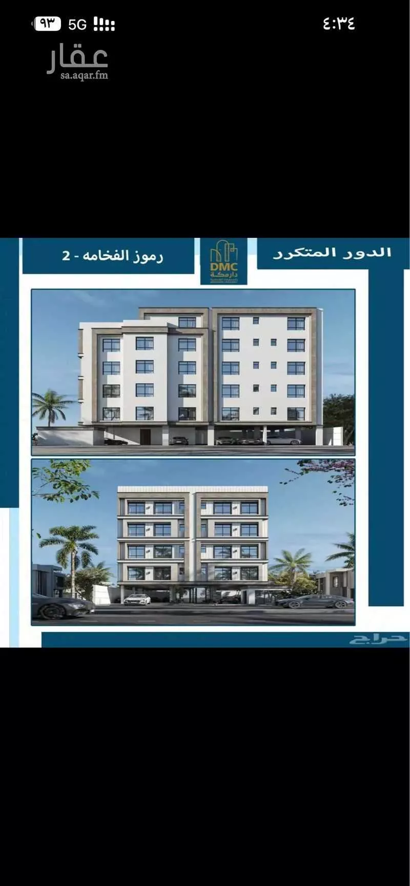 شقة للبيع في شارع حي ج8 31, حي الرهوة, مدينة بلجرشي, منطقة الباحة 1 صورة