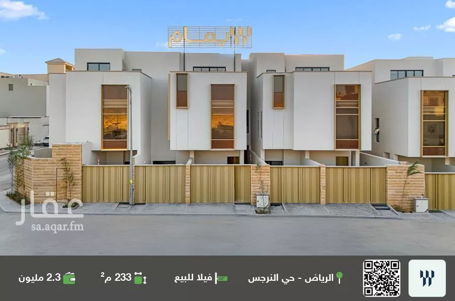 فيلا للبيع في شارع رقم 441, حي النرجس, مدينة الرياض, منطقة الرياض 1 صورة