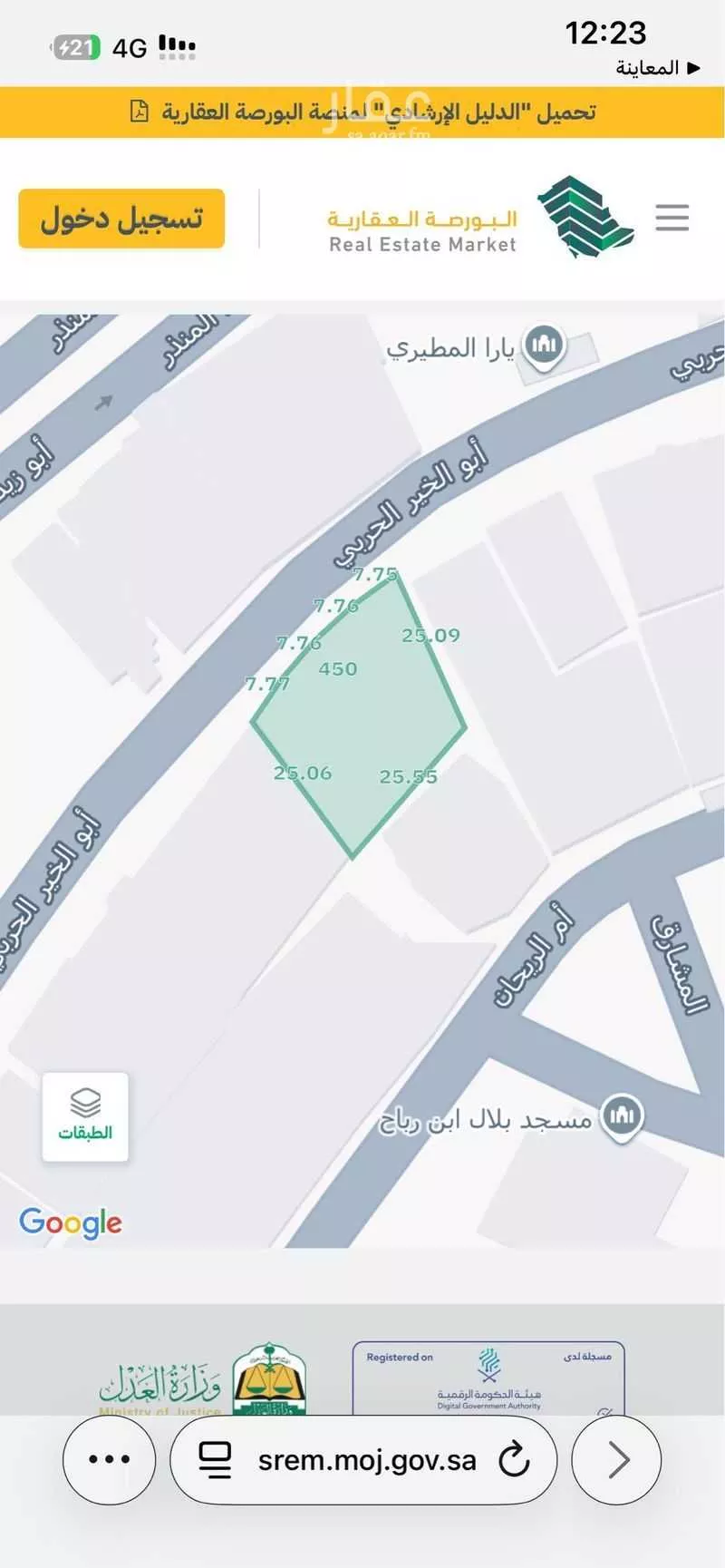 أرض للبيع في شارع أبو الخير الحربي, حي الفلاح, مدينة جدة, منطقة مكة المكرمة 1 صورة