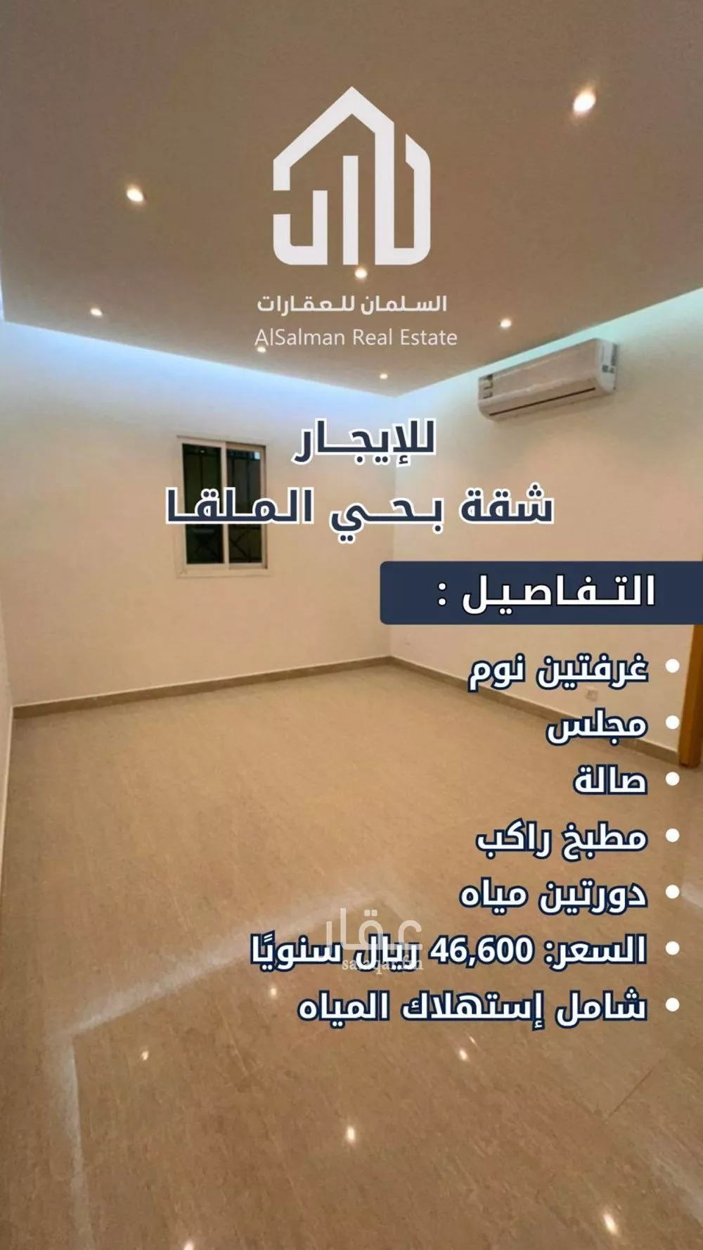 شقة للإيجار في شارع السارة, حي الملقا, مدينة الرياض, منطقة الرياض 1 صورة