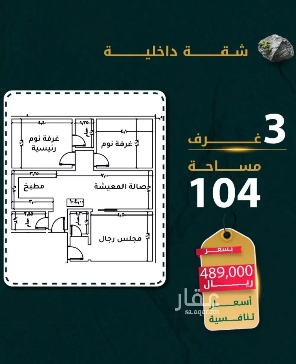 شقة للبيع في شارع يونس سلامه, حي الروضة, مدينة جدة, منطقة مكة المكرمة 1 صورة