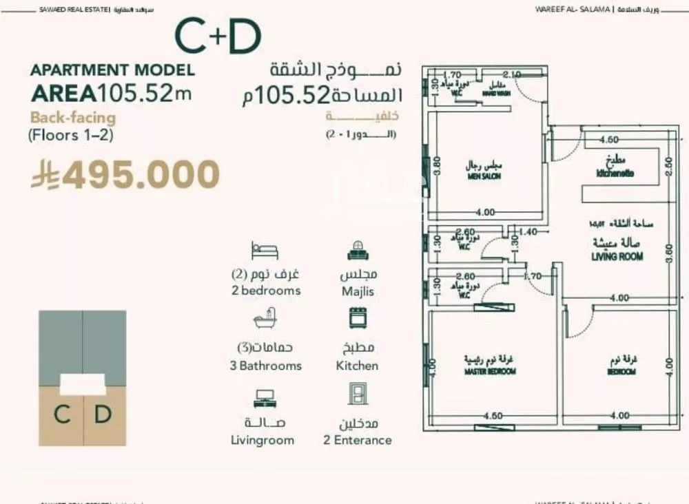 شقة للبيع في شارع علي افندي جميل, حي السلامة, مدينة جدة, منطقة مكة المكرمة 1 صورة