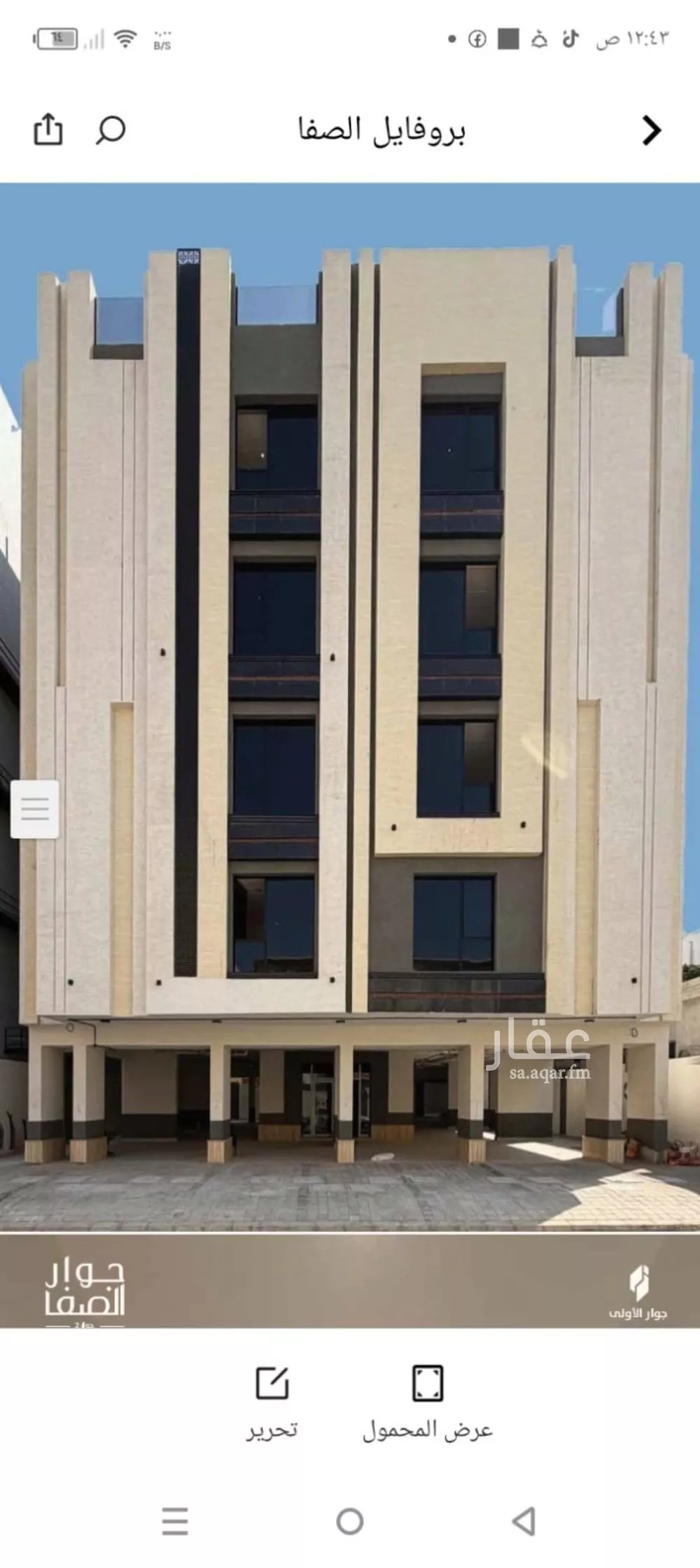 شقة للبيع في شارع داود القاضي, حي الصفاء, مدينة جدة, منطقة مكة المكرمة 1 صورة