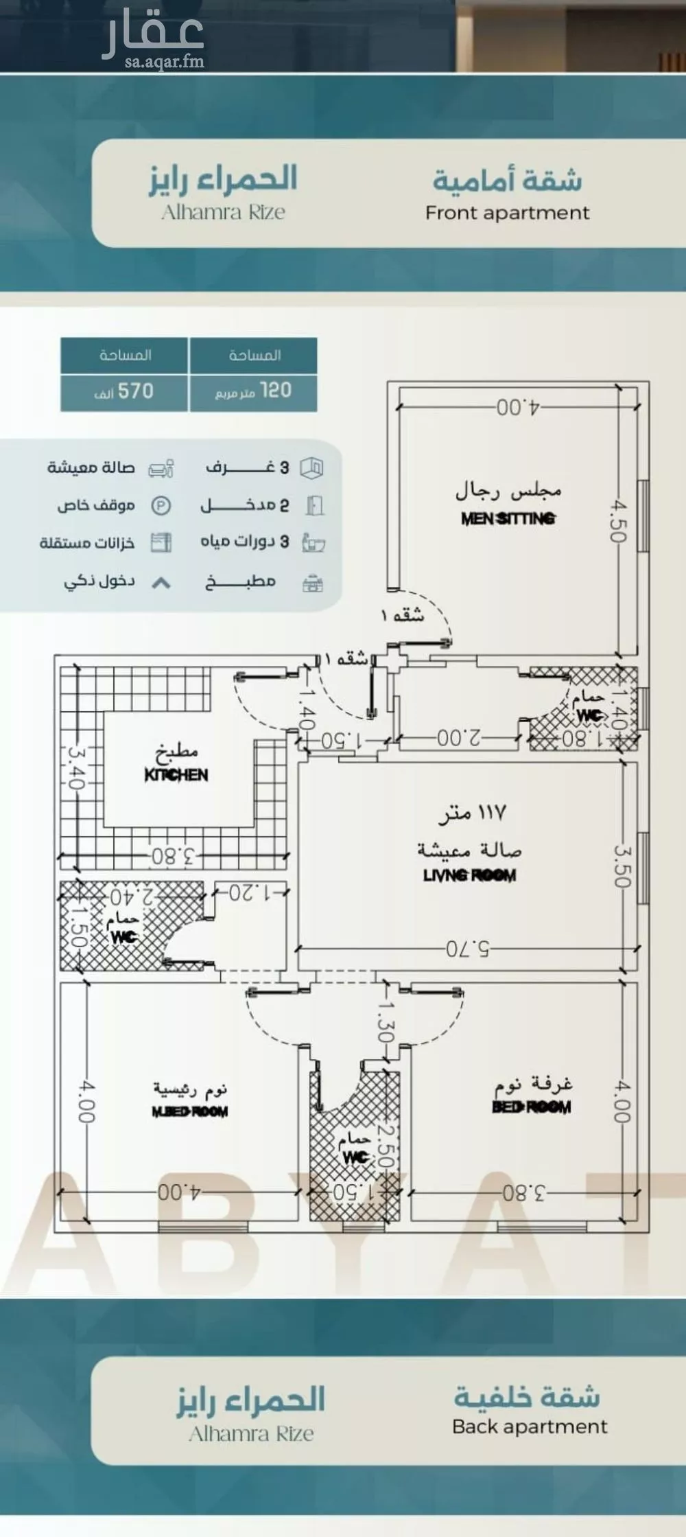 شقة للبيع في شارع ابراهيم العواجي, حي الحمراء, مدينة جدة, منطقة مكة المكرمة 1 صورة