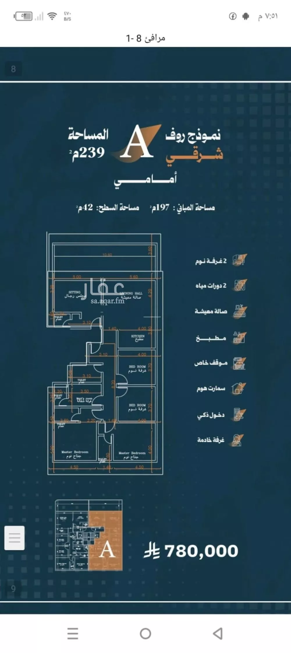 شقة للبيع في شارع سويبط بن عمرو, حي الربوة, مدينة جدة, منطقة مكة المكرمة 1 صورة