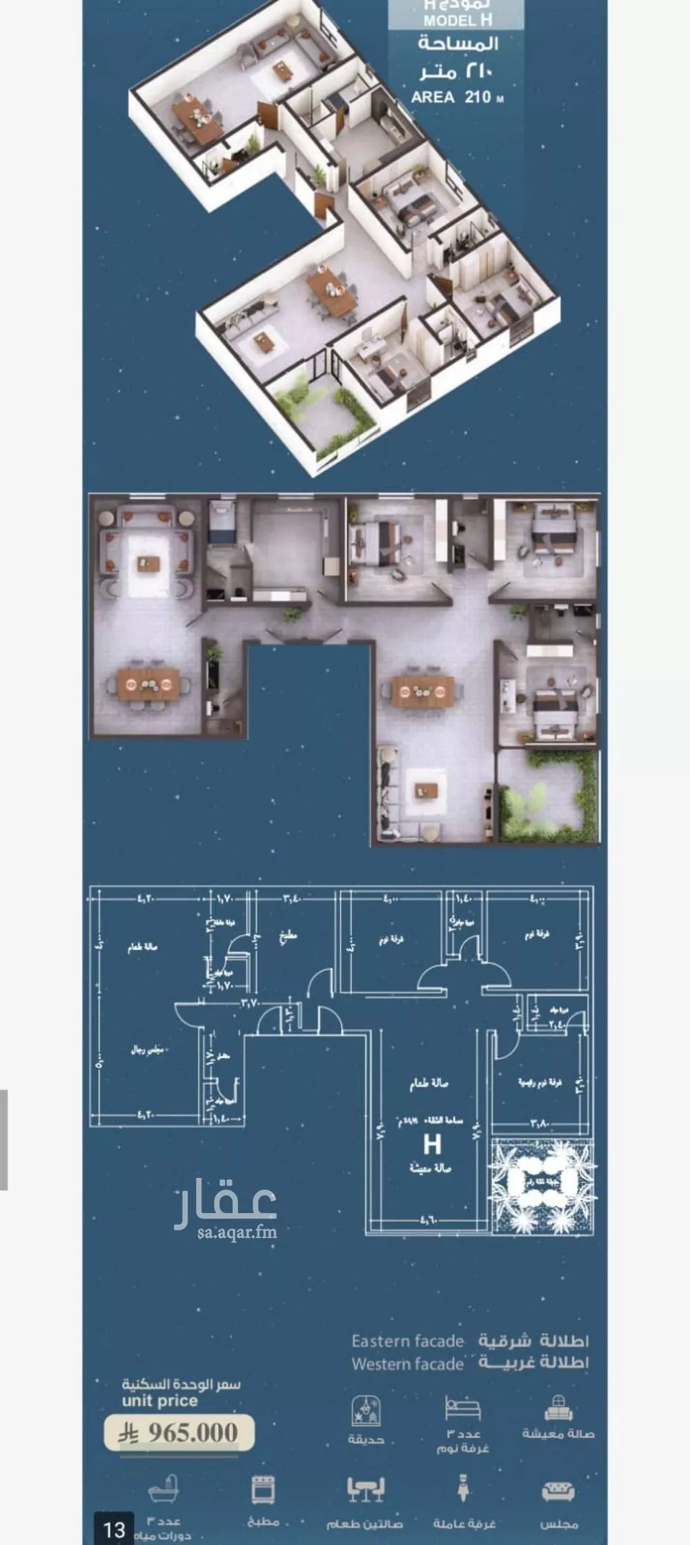 شقة للبيع في شارع المعموره, حي الحمراء, مدينة جدة, منطقة مكة المكرمة 1 صورة