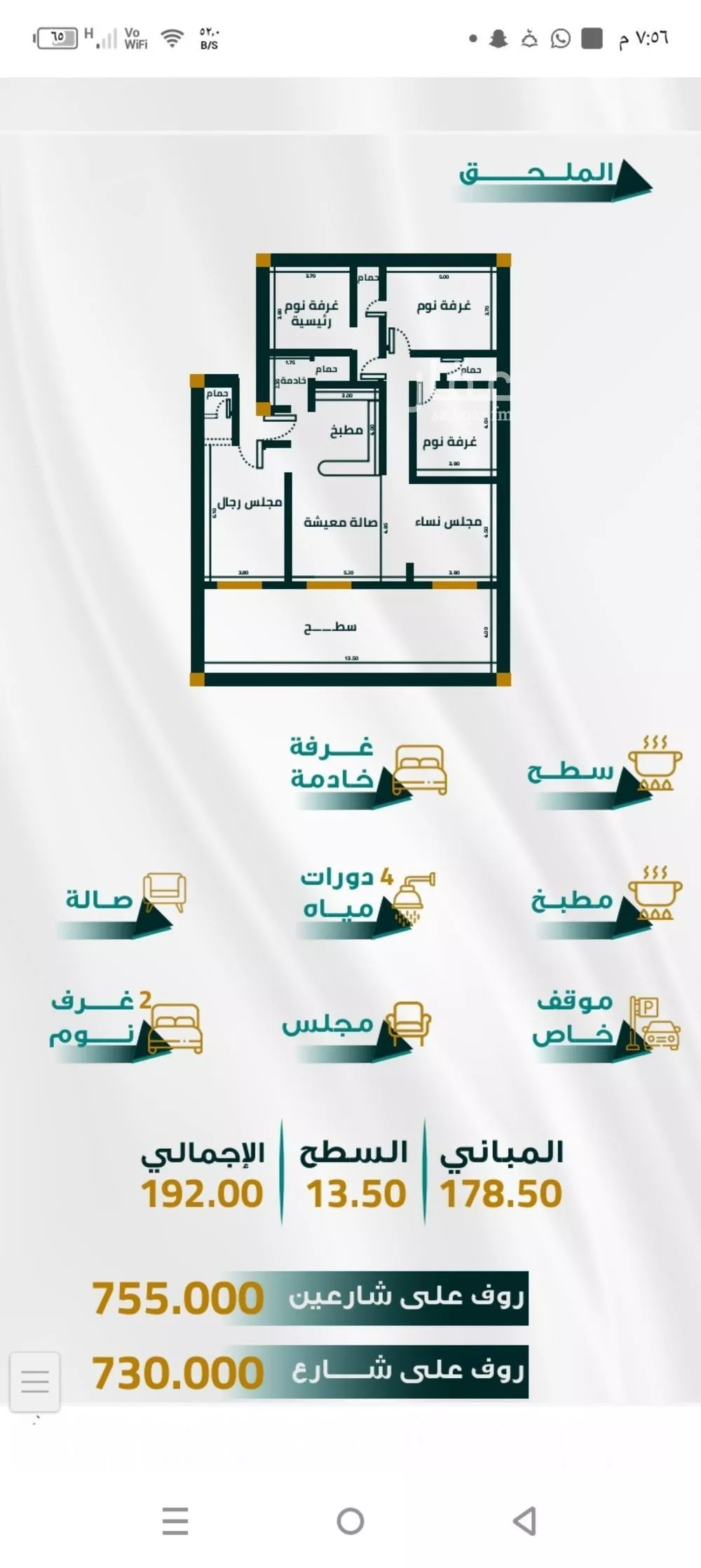 شقة للبيع في شارع ابو ذر الغفاري, حي الفيحاء, مدينة جدة, منطقة مكة المكرمة 1 صورة