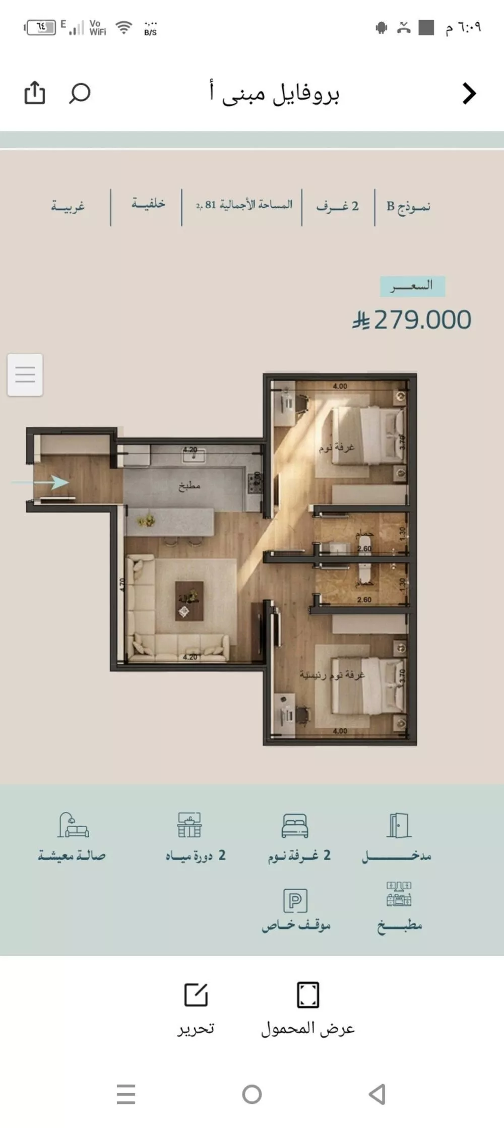 شقة للبيع في شارع أبي محمد بن أيوب, حي الياقوت, مدينة جدة, منطقة مكة المكرمة 1 صورة