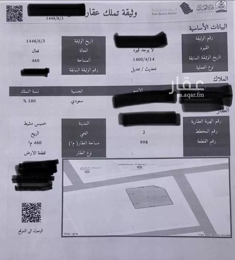 أرض للبيع في شارع رداد الليثي ، حي الربيع ، خميس مشيط ، خميس مشيط 1 صورة