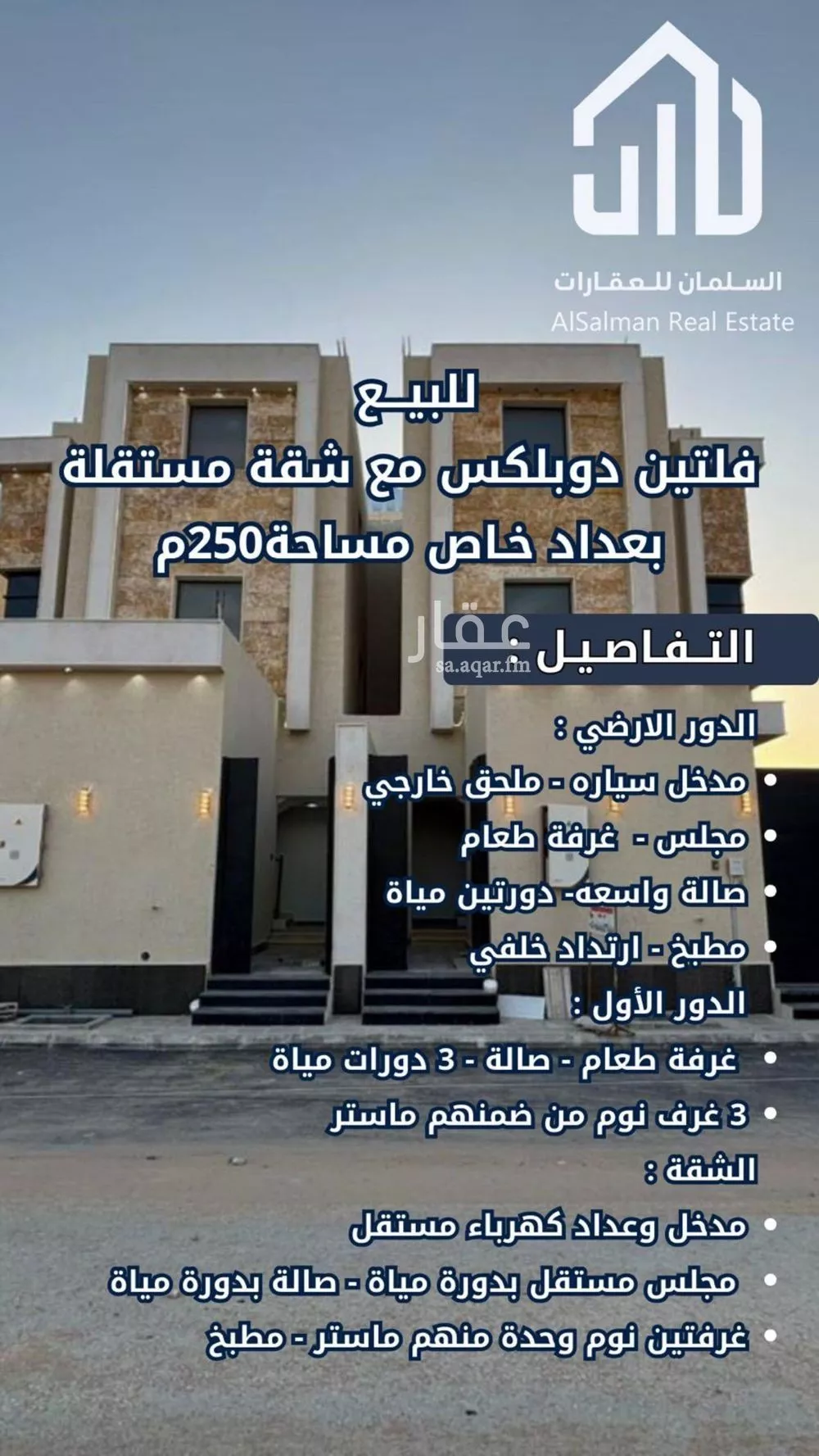 فيلا للبيع في شارع عقرباء 176, حي عقرباء, مدينة امارة منطقة الرياض - الجبيله, منطقة الرياض 1 صورة