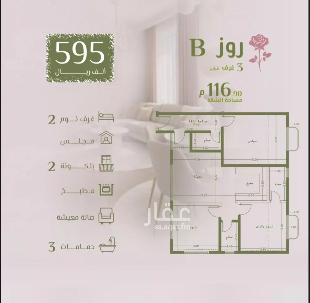 شقة للبيع في شارع محمد اقبال, حي الروضة, مدينة جدة, منطقة مكة المكرمة 1 صورة