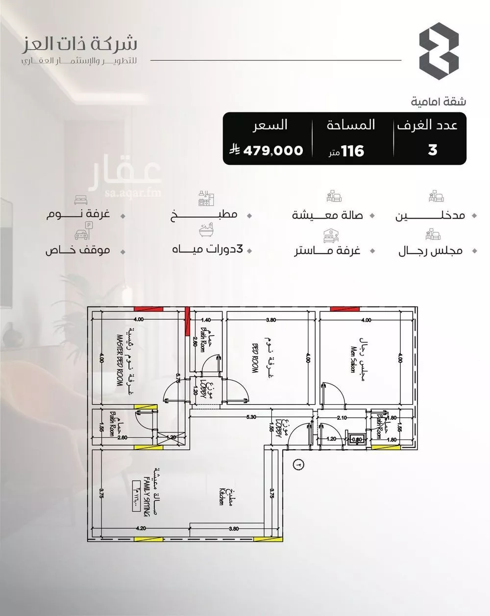 شقة للبيع في شارع سراقه بن عمرو, حي السلامة, مدينة جدة, منطقة مكة المكرمة 1 صورة