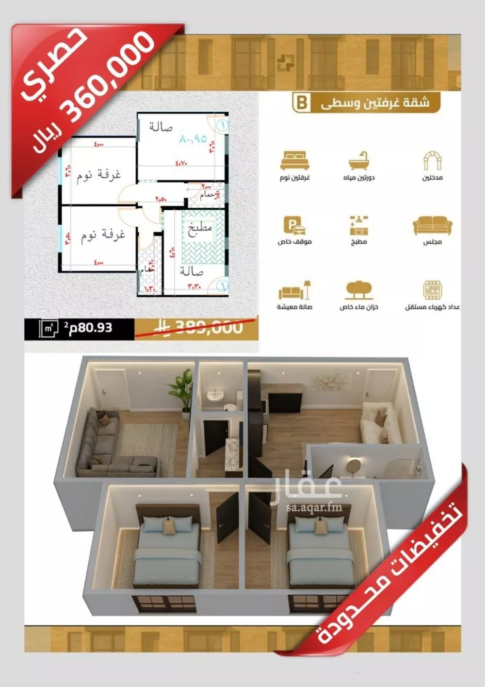 شقة للبيع في حي السلامة, مدينة جدة, منطقة مكة المكرمة 1 صورة