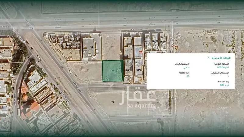 أرض للبيع في شارع تميم بن ابي الفتوح ، حي الدوحة الجنوبية ، الظهران ، الدمام 1 صورة