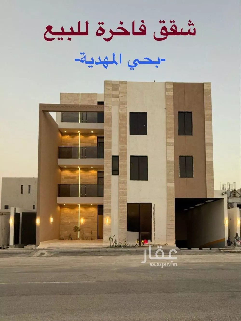 شقة للبيع في شارع أبي الحسن الأسفرائيني, حي المهدية, مدينة الرياض, منطقة الرياض 1 صورة