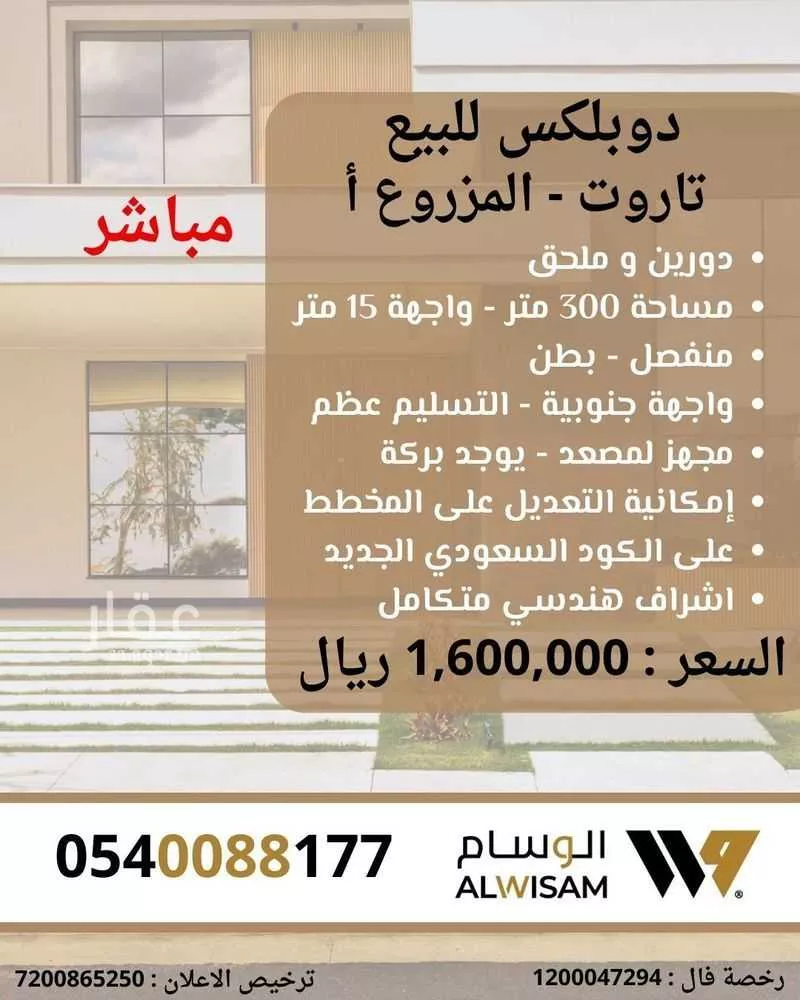 فيلا للبيع في شارع الشهادة, حي الرضا, مدينة القطيف, المنطقة الشرقية 1 صورة