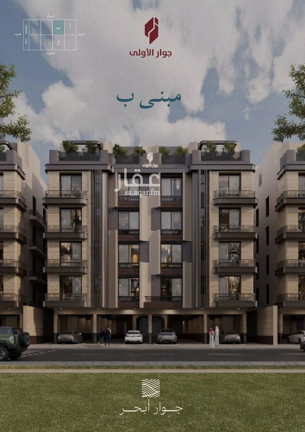 شقة للبيع في شارع محمد بن عيسي, حي الياقوت, مدينة جدة, منطقة مكة المكرمة 1 صورة