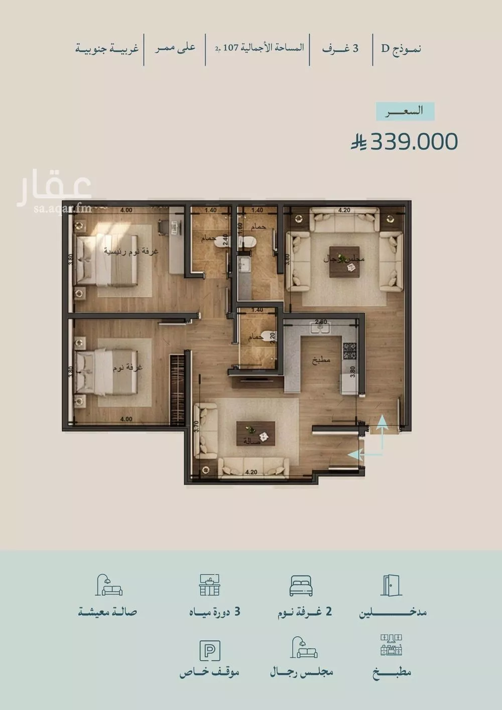 شقة للبيع في شارع محمد بن عيسي, حي الياقوت, مدينة جدة, منطقة مكة المكرمة 1 صورة