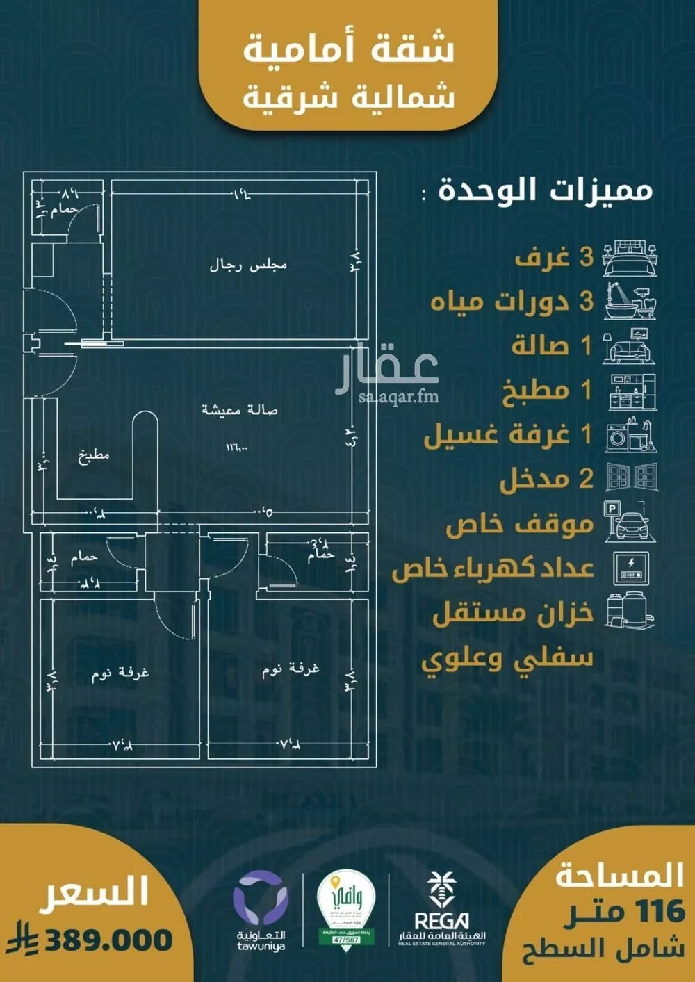 شقة للبيع في شارع شارع عبدالمجيد, حي الصواري, مدينة جدة, منطقة مكة المكرمة 1 صورة