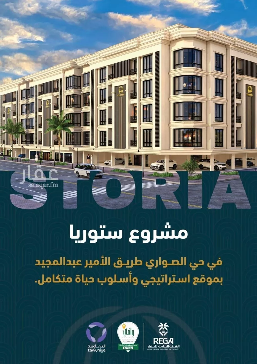 شقة للبيع في شارع شارع عبدالمجيد, حي الصواري, مدينة جدة, منطقة مكة المكرمة 1 صورة