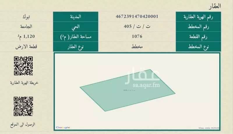 أرض للبيع في شارع ذي المعالي ، حي الجامعة ، تبوك ، منطقة تبوك 1 صورة