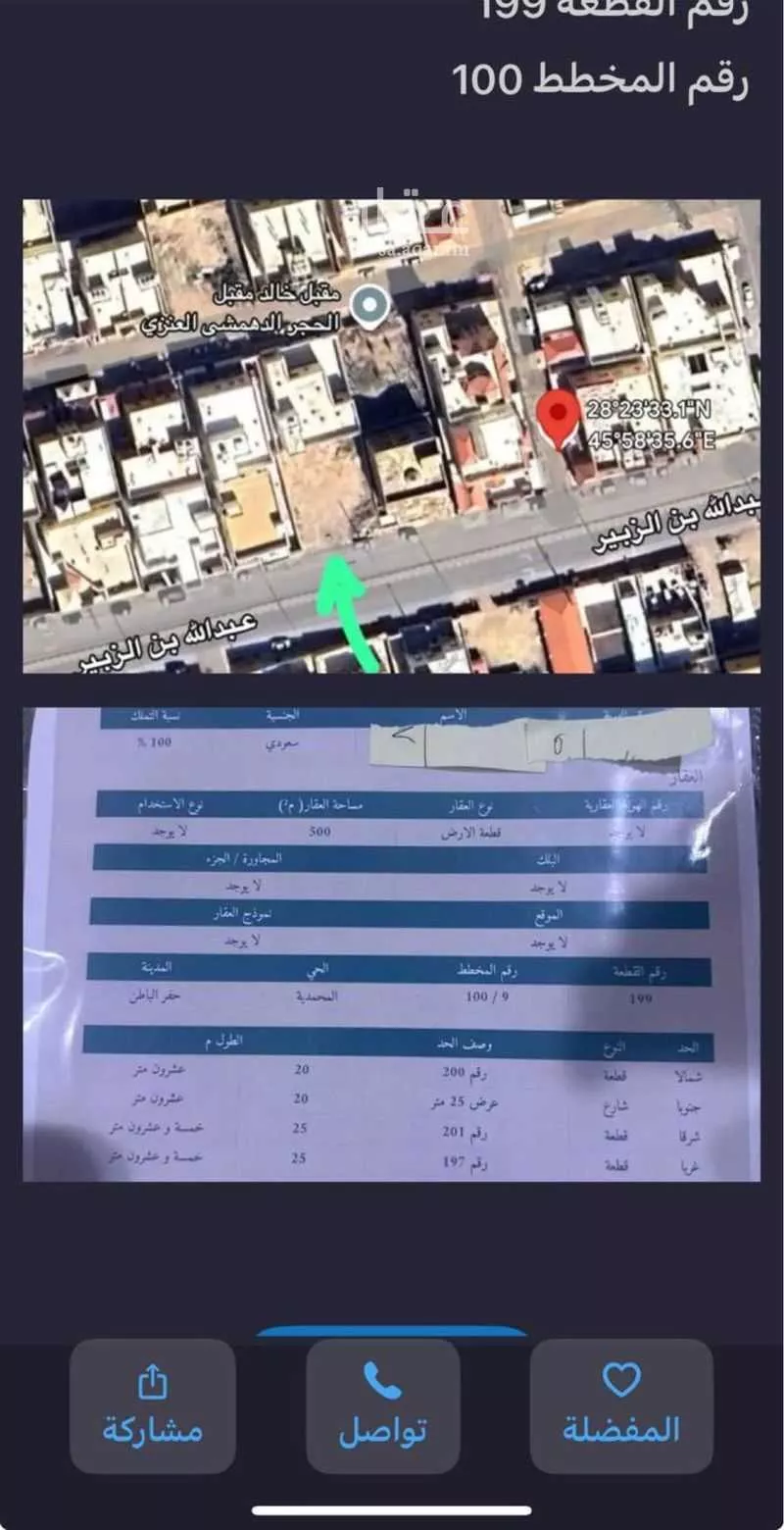 أرض للبيع في شارع عبدالله بن الزبير ، حي المحمدية ، حفر الباطن ، حفر الباطن 1 صورة