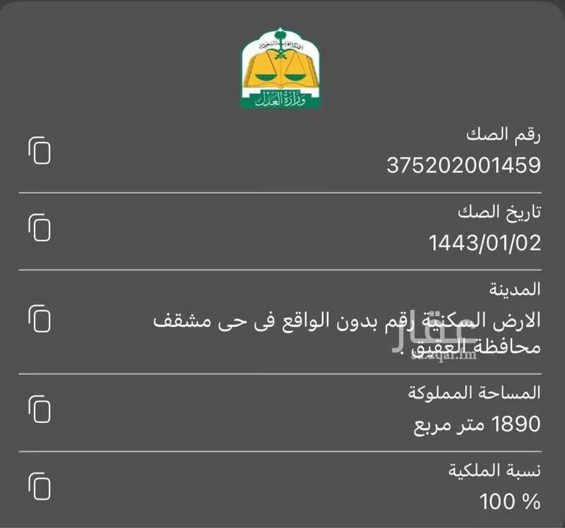 أرض للبيع في شارع حسيل ابن جابر العبسي القطعي ، العقيق ، العقيق 1 صورة