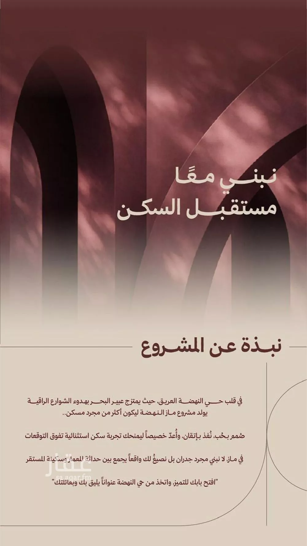 شقة للبيع في شارع ابناء الايمان, حي النهضة, مدينة جدة, منطقة مكة المكرمة 1 صورة