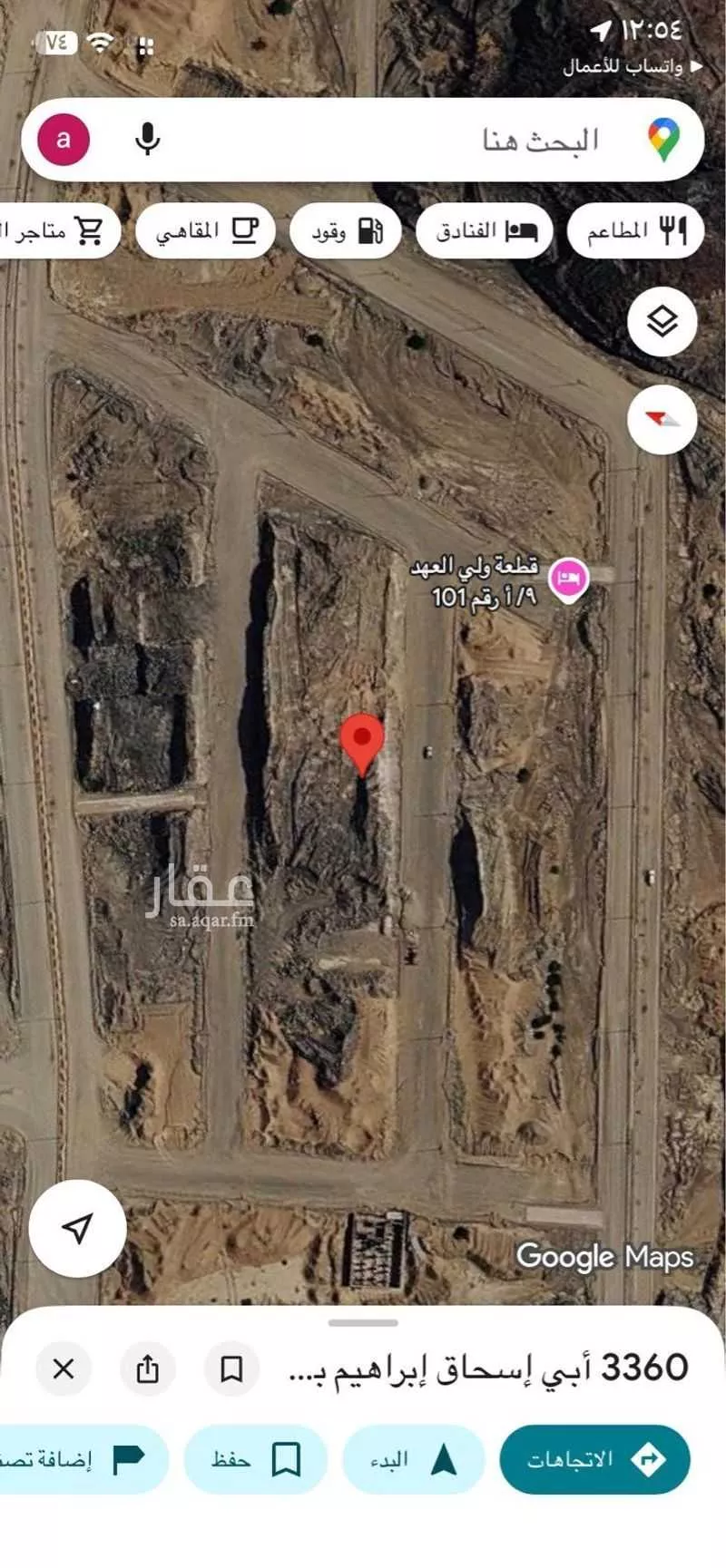 أرض للبيع في شارع أبي إسحاق إبراهيم بن علي الطبري, حي شعب عامر , مدينة مكة المكرمة, منطقة مكة المكرمة 1 صورة