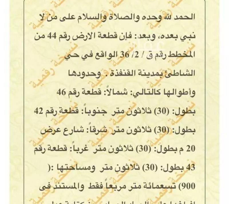 أرض للبيع في القنفذة ، القنفذة 1 صورة