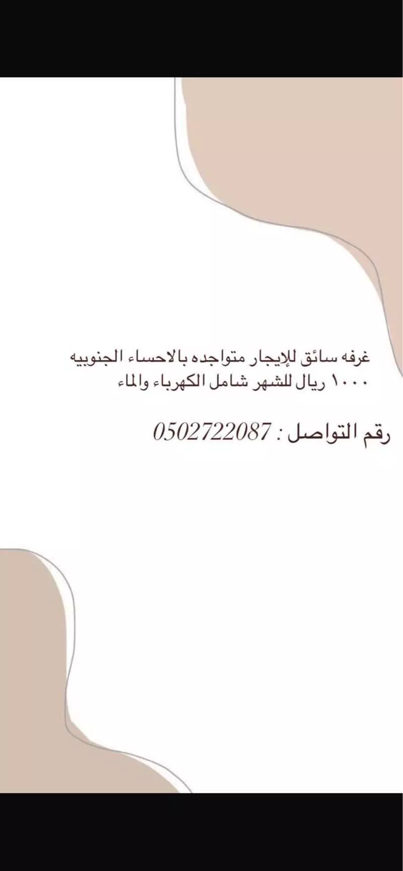 غرفة للإيجار في شارع المبرز ، حي الاحساء ، الجبيل ، الجبيل 1 صورة