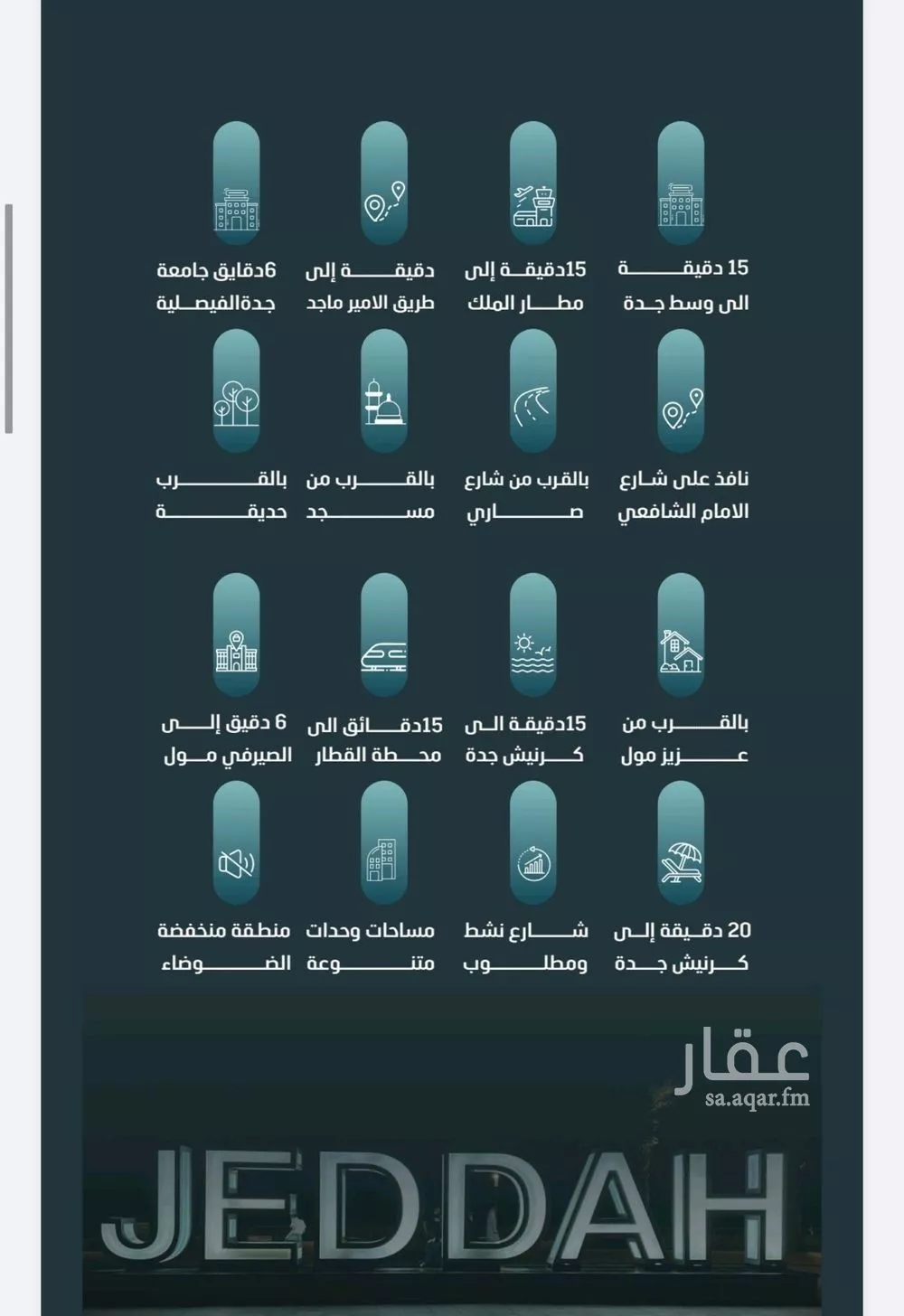 شقة للبيع في شارع صالح الرشيد, حي الياقوت, مدينة جدة, منطقة مكة المكرمة 1 صورة