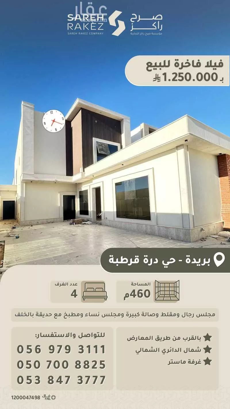 فيلا للبيع في شارع فرعي , حي الجزيرة, مدينة بريدة, منطقة القصيم 1 صورة