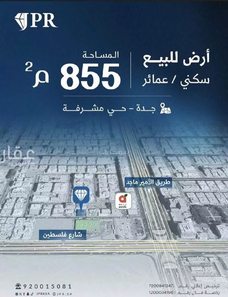 أرض للبيع في حي مشرفة, مدينة جدة, منطقة مكة المكرمة 1 صورة