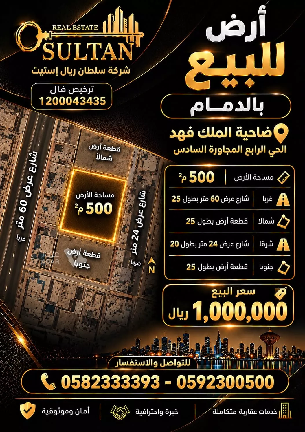 أرض للبيع في شارع سيبويه, حي ضاحية الملك فهد, مدينة الدمام, المنطقة الشرقية