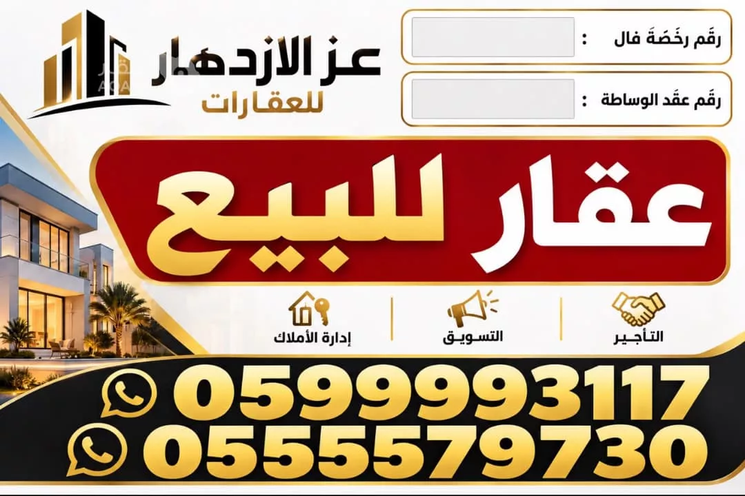 شقة للبيع في شارع السيد عبيد عبد الله مدني, حي وادي جليل, مدينة مكة المكرمة, منطقة مكة المكرمة