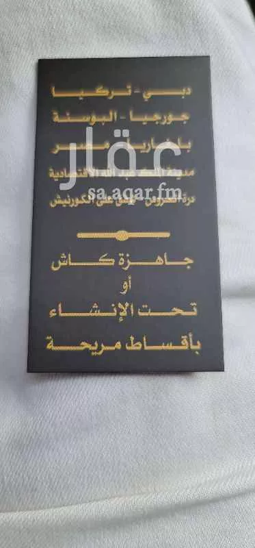 أرض للبيع في شارع العلاء البغدادي ، حي المرجان ، جدة ، جدة 1 صورة