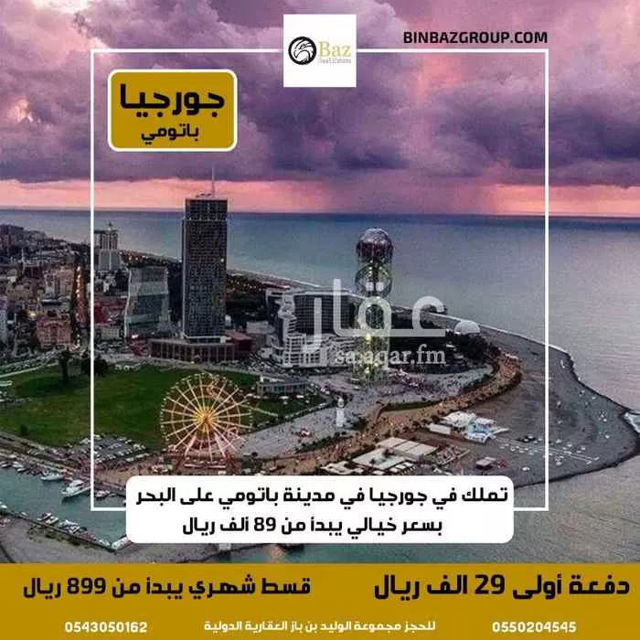 أرض للبيع في ذهبان ، جدة 1 صورة
