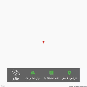 أرض للبيع في المملكة العربية السعودية